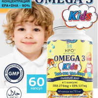 Рыбный жир Омега 3 для детей с 90% концентрацией в халяль желатиновых капсулах, 60 капсул
