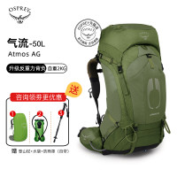 Osprey Atmos AG 氣流50升徒步登山包男戶外運動揹包小鷹雙肩包