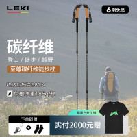 【德國LEKI新款到貨】戶外登山杖伸縮內鎖可攜式至尊碳纖維徒步杖
