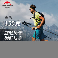挪客登山杖碳素越野跑手杖超輕摺疊可攜式徒步登山健走戶外爬山裝備