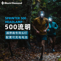 Black Diamond黑鑽戶外越野跑充電頭燈強光超亮防水500流明620670