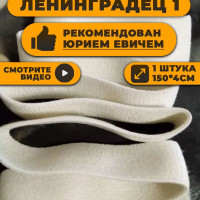 Жгут Ленинградец кровоостанавливающий медицинский