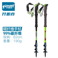 開拓者 99%碳素碳纖維登山杖 超輕外鎖徒步手杖 戶外超輕伸縮手杖