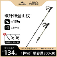 挪客碳纖維三節伸縮外鎖登山杖專業戶外男女徒步爬山裝備超輕手杖