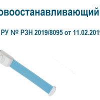 Жгут кровоостанавливающий с фиксатором для взрослых Mederen