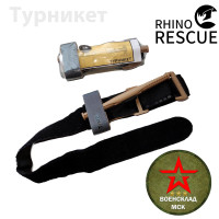 Турникет кровоостанавливающий / жгут медицинский