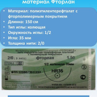 Нить фторлановая, плетёная, зелёная 150см с иглой 35мм