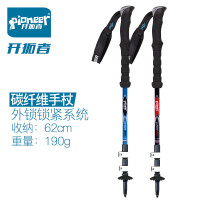 開拓者碳素登山杖 碳纖維三節外鎖伸縮手杖 行山杖徒步登山裝備