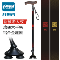 開拓者老人手杖 7075鋁合金老年人柺杖可伸縮柺棍 實木手柄 防滑