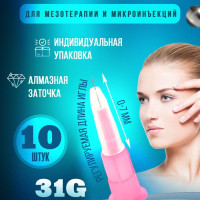 Иглы для мезотерапии и микроинъекций 31G (0.26) х 7 мм ( с возможностью регулировки длины иглы от 0 до 7 мм ), 10 шт. (Игла для шприца)