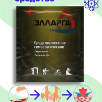 Элларга гемостатик кровоостанавливающий порошок 15 г
