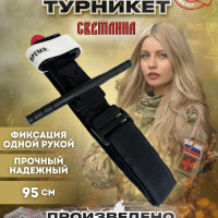 Тактический жгут - турникет СВЕТЛИНА 95 см (ТК-1)
