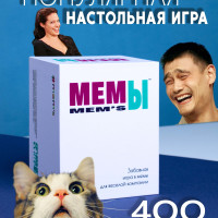 Настольная игра МЕМЫ для компании, мемология, опиши это мемом