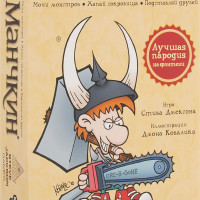 Настольная игра Манчкин