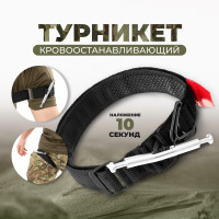 Жгут-турникет кровоостанавливающий (T-T-01-A) ТОНАР турникет тактический военный металлический вороток турникет 95 см