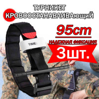 жгут кровоостанавливающий 3 шт 95 см / Турникет CAT тактический