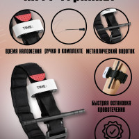 Жгут-турникет кровеостанавливающий с ручкой Эндофарм