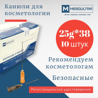 Канюля 25G*38 мм игла тупоконечная 10 штук