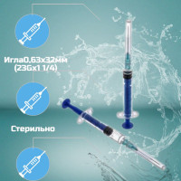 Шприц инъекционный 2 ml , игла 0,63х32мм (23Gх1 1/4), 100 штук.