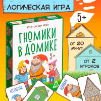 Карточная игра Лас Играс "Гномики в домике", на скорость и внимание