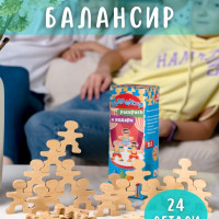 Развивающая игра Балансир конструктор  для малышей