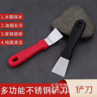 不锈钢清洁铲刀油烟机涡油垢铲锅底油污刮铲冰箱除冰铲刮油铲子