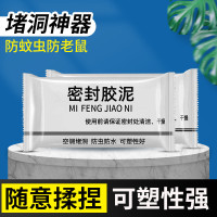 空调孔密封胶泥洞口堵塞修补神器堵孔防水火泥家用填充防虫白色泥