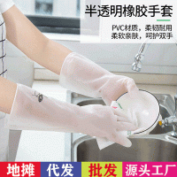 家用厨房洗碗手套女洗衣服神器防水橡胶手套薄款家务卫生乳胶手套