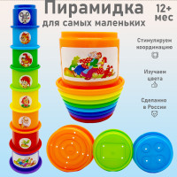 Развивающая игрушка пирамидка для малышей от года, круглые стаканчики "Репка" высота 32 см., Стеллар / Набор обучающий для детей 1+