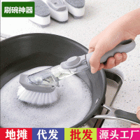 刷锅神器厨房清洁刷多功能长柄刷子洗碗海绵自动加液刷锅器洗锅刷