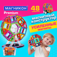 Магнитный конструктор Магникон Звездолет 48 деталей