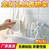 新款小人简约壁挂免打孔置物架浴室化妆品收纳架厨房调料罐整理架