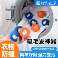 洗衣机魔力洗衣球滚筒粘毛神器猫毛吸附除毛器洗衣服去毛过滤网袋