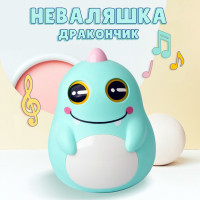 Неваляшка - погремушка Дракончик