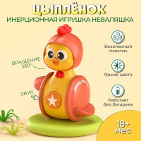 Детская инерционная игрушка неволяшка "Цыпленок"