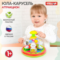 Юла-карусель Аттракцион развивающая игрушка для малышей Стеллар Stellar