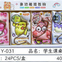 学生卡通书包挂钩桌面可拆卸移动挂包神器小学生挂包课桌边钩子