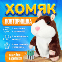 Мягкая игрушка говорящий хомяк повторюшка