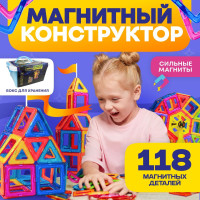 Магнитный конструктор KidCare для мальчиков и девочек, 118 деталей