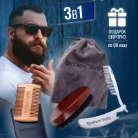 Барбер набор подарочный для ухода за бородой и усами