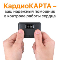 Кардиомонитор CardioQVARK КардиоКАРТА