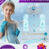 Аксессуары к платью Эльза Холодное Сердце Elsa Frozen