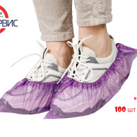 Бахилы медицинские, одноразовые, 100 шт (50 пар), ЭКСТРА, двойная резинка, фиолетовые