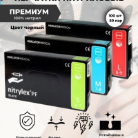 Nitrylex, перчатки нитриловые, черные, размер M, 100 штук