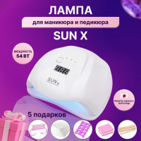 Лампа для маникюра SUN X, Маникюрная лампа для сушки гель-лака, ногтей