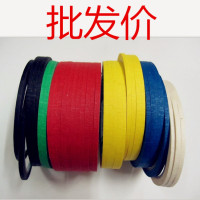 立裁标记线裁缝带标制版人台裁剪工具纸质台标定位胶服装美纹胶