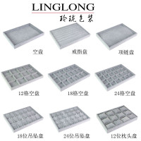 戒指展示架收纳盒有盖手镯道具戒指架首饰盘托盘耳钉盒地摊家用