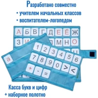 Касса букв и цифр с наборным полотном Зениной