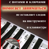 Ноты на клавиши для фортепиано