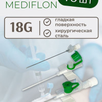 Катетер внутривенный 18G с инжекторным клапаном и фиксаторами MEDIFLON (длина-45 мм, d-1,3 мм). Комплект 10 шт